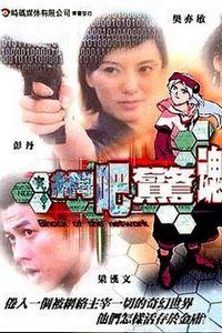 鬼网吧