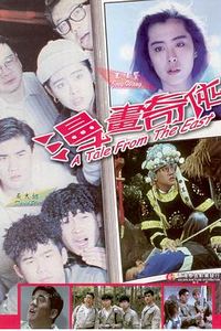青春奇侠