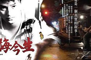黑道之无悔今生
