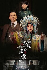 鬓边不是海棠红