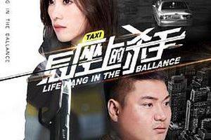 后座上的杀手