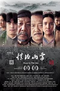 情比山高