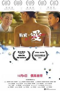 爱痴癫