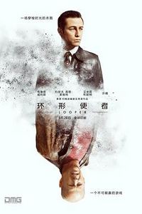 环形使者