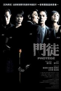门徒2007