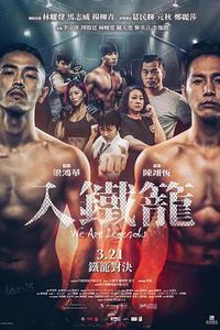 格斗吧