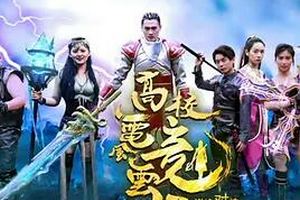 高校电竞风云之巅峰对决