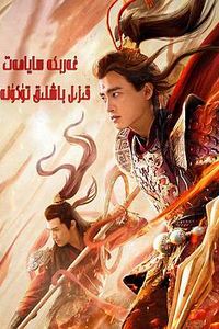 西游魔童红孩儿
