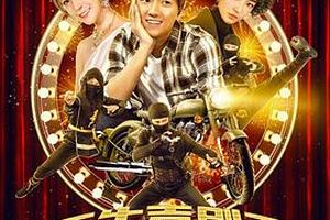天生喜剧王