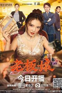老板娘