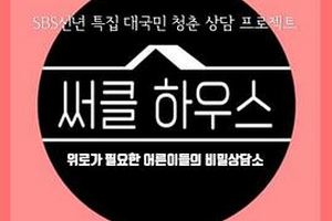 CircleHouse