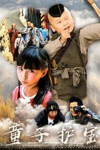 小和尚大当家