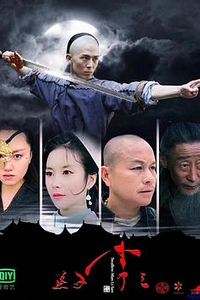 燕子李三2019