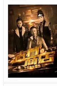 古着商店之天启大爆炸