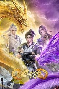 双生武魂