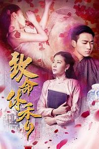 致命体香