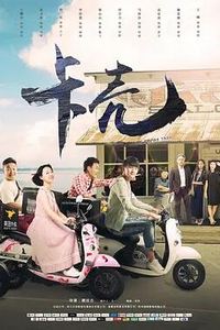 卡壳