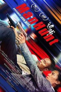 追捕(2017)