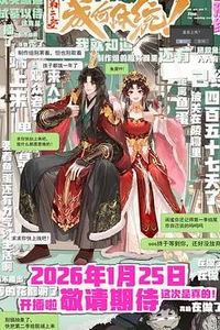 成何体统第二季