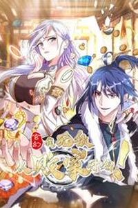 玄幻：我，无敌从败家开始！动态漫画