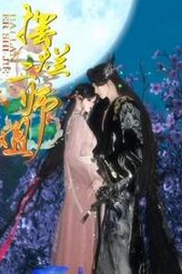 摆烂二师姐