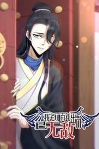 我宅了百年出门已无敌