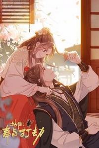 站住！奉旨打劫动态漫画