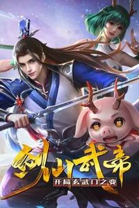 剑仙武帝：开局玄武门之变动态漫画