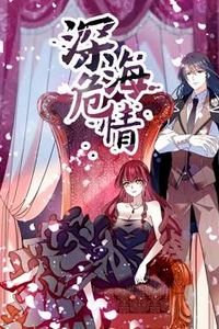 深海危情动态漫画