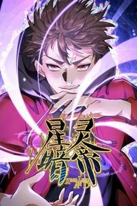 星灵暗帝动态漫画