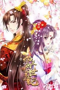邪王的绝世毒妃动态漫画第一季
