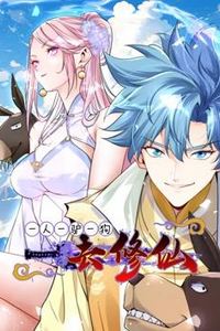 一人一驴一狗去修仙动态漫画