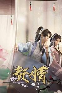 赘婿2023