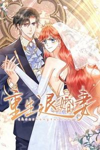 重生退婚妻动态漫画