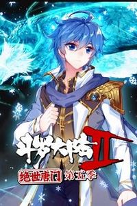 斗罗大陆2绝世唐门动态漫画第5季
