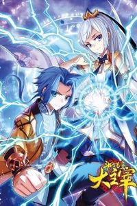 斗破苍穹之大主宰动态漫画第一季