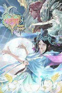 精灵梦叶罗丽10