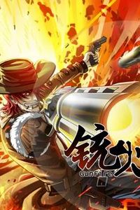 铳火动态漫画第一季