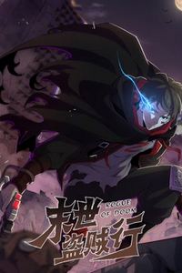 龙脉武神动态漫画