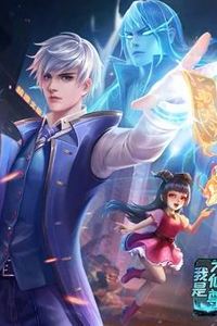 我是大仙尊动态漫画