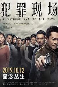 犯罪现场