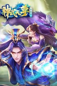 神武天尊