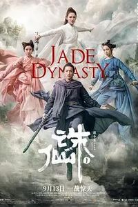 诛仙1