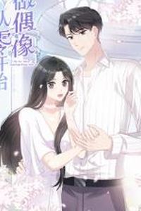 从零开始做偶像动态漫画