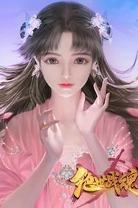 绝世战魂动态漫画