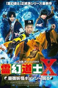 至尊先生