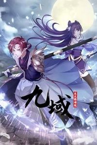 九域之天眼崛起动态漫画第一季