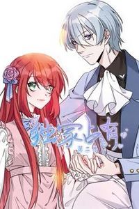 独家占有动态漫画第二季