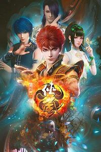 侠岚第七季