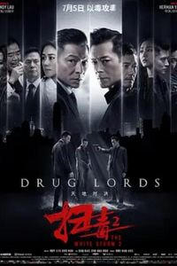 扫毒2天地对决